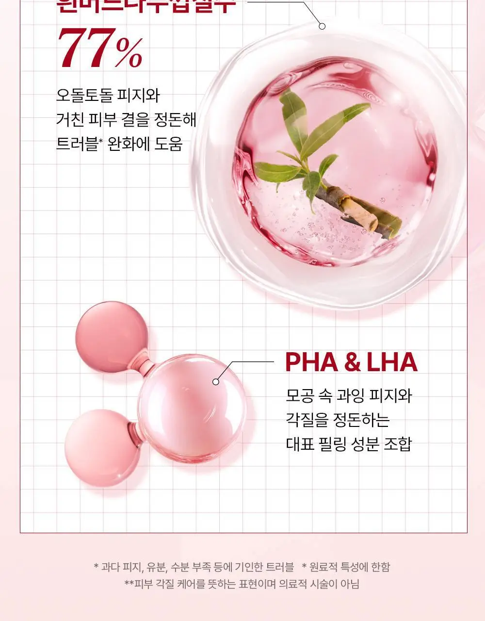 [리뉴얼/원조패드]코스알엑스 원스텝 패드 100매 4종 중 택1 상세페이지 10